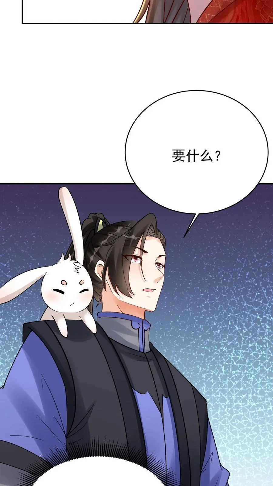 第143话 一亿仙晶 第20页