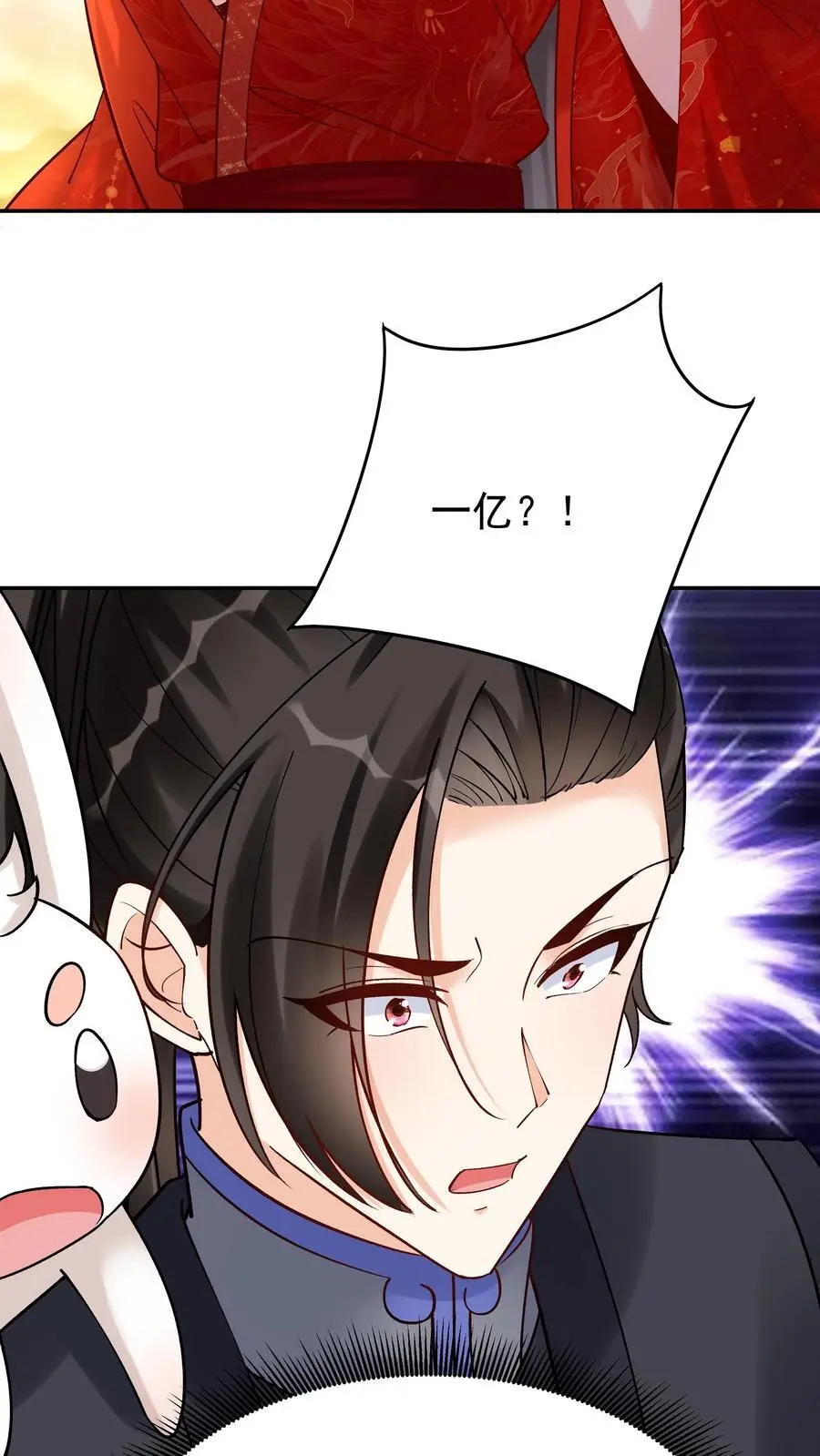 第143话 一亿仙晶 第22页