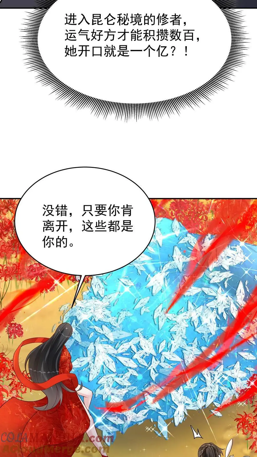 第143话 一亿仙晶 第23页
