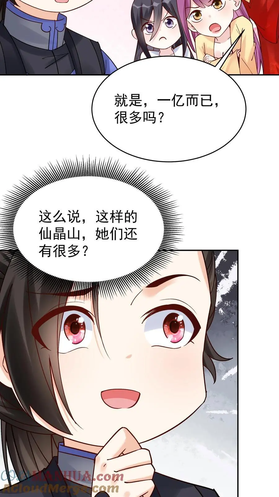 第143话 一亿仙晶 第25页