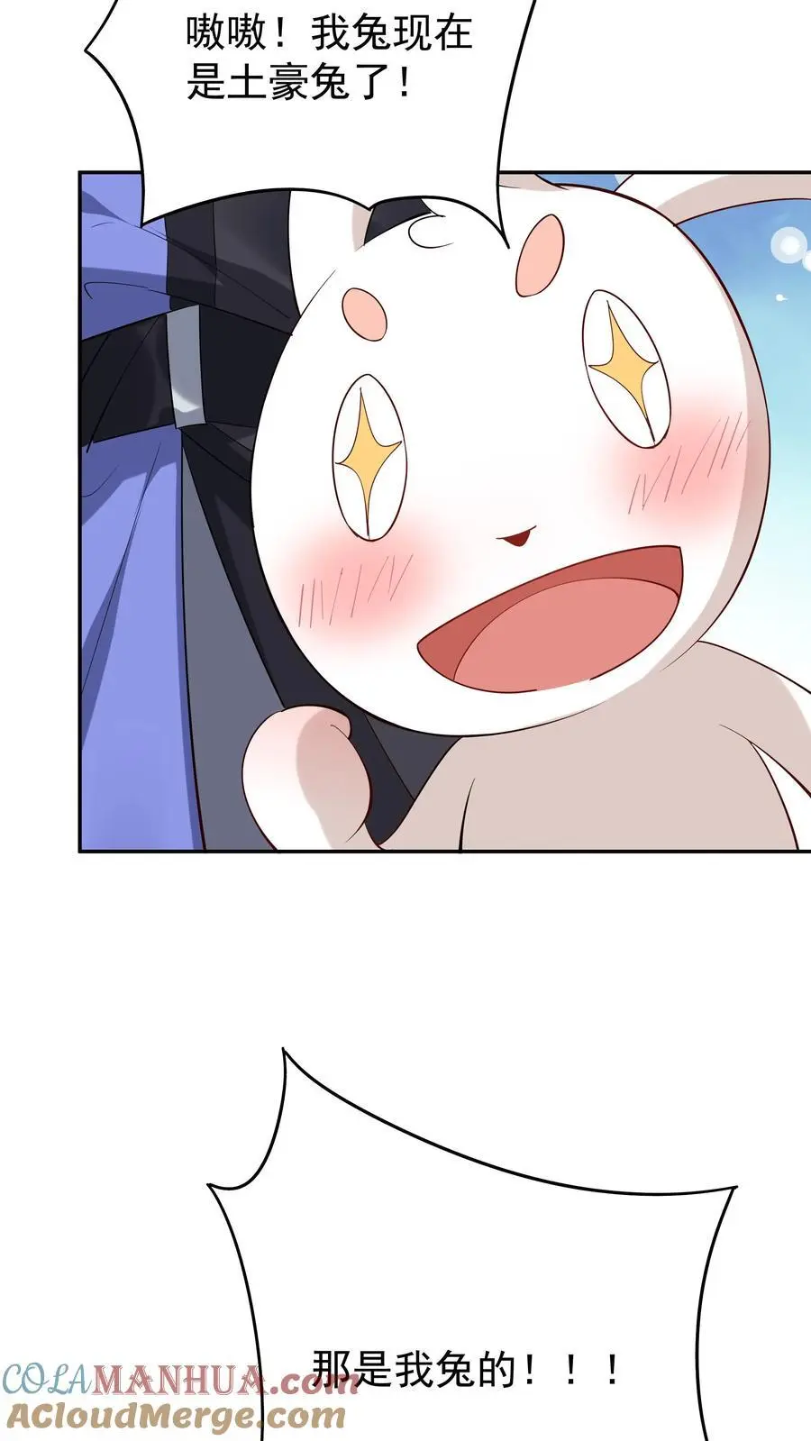 第142话 心颜小姐 第3页
