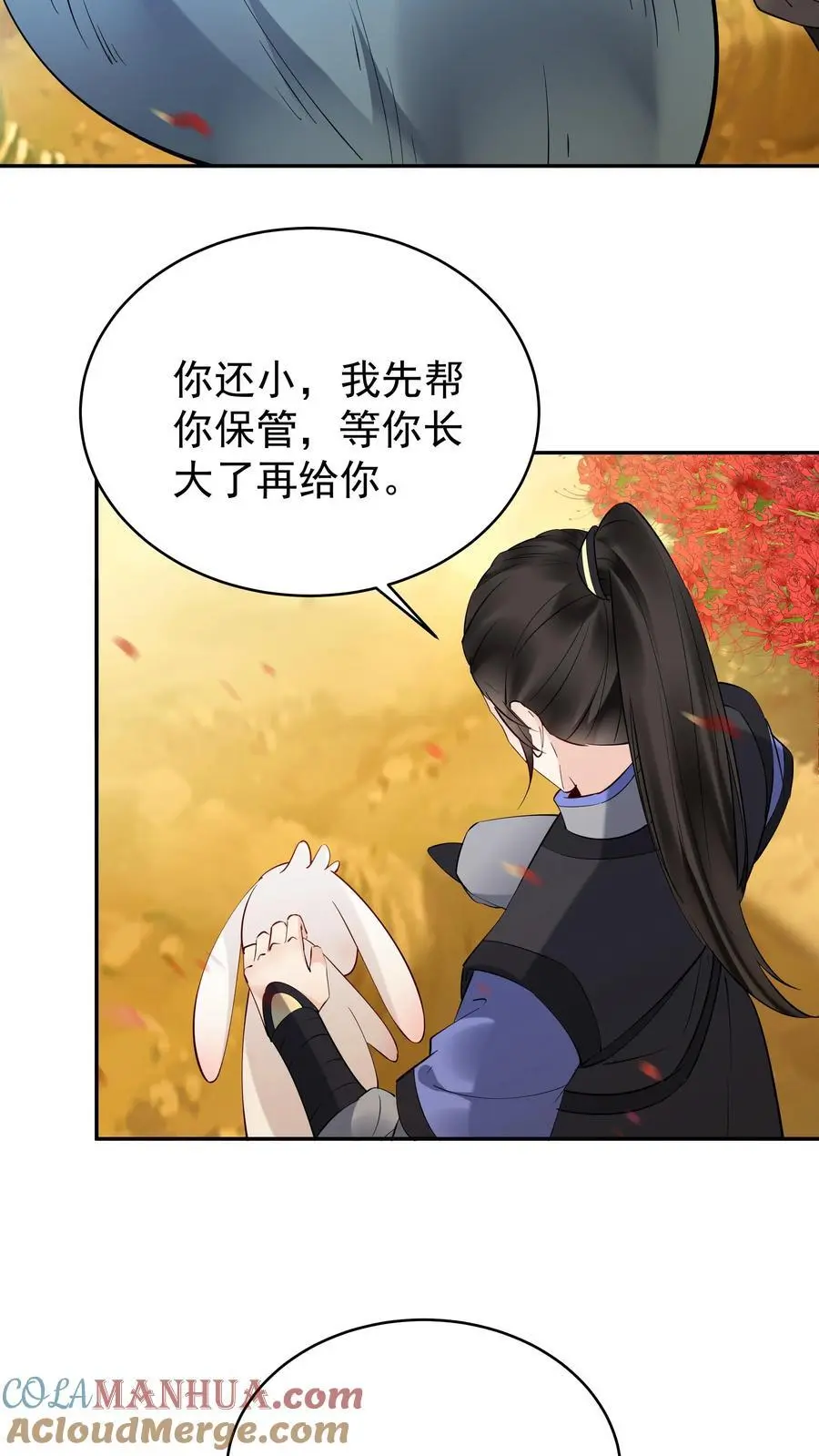 第142话 心颜小姐 第5页