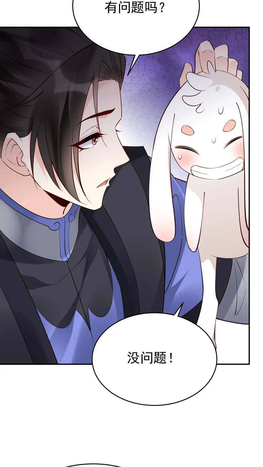 第142话 心颜小姐 第6页