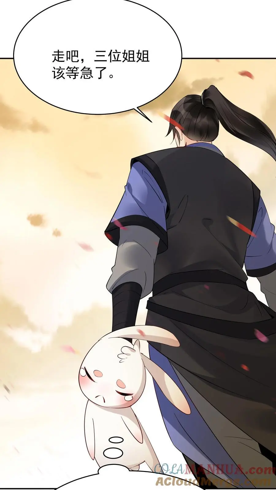 第142话 心颜小姐 第7页