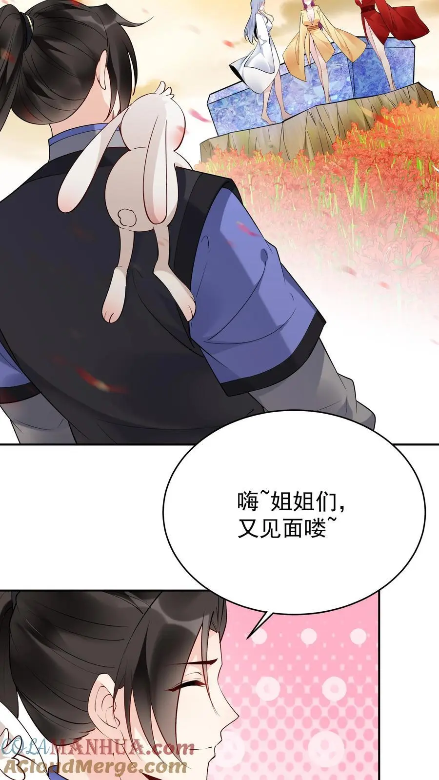 第142话 心颜小姐 第9页