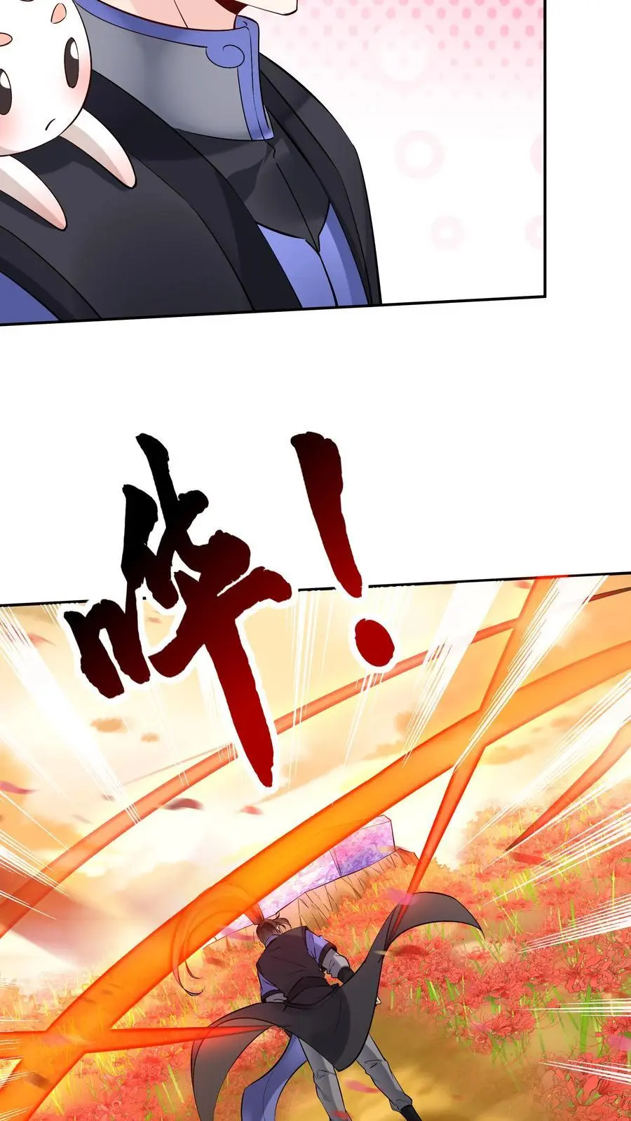 第142话 心颜小姐 第10页