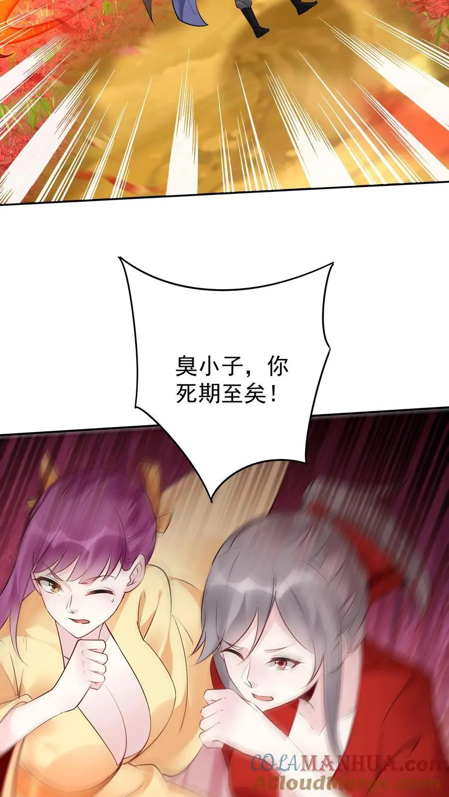 第142话 心颜小姐 第11页