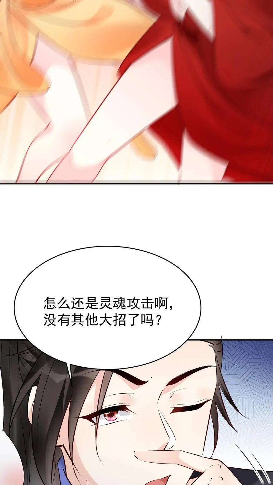 第142话 心颜小姐 第12页
