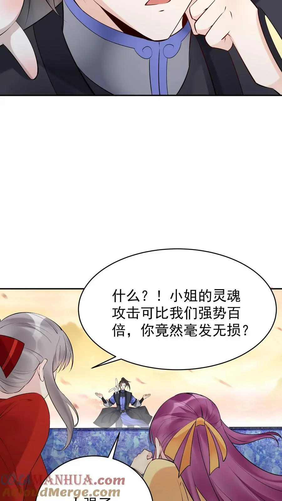 第142话 心颜小姐 第13页