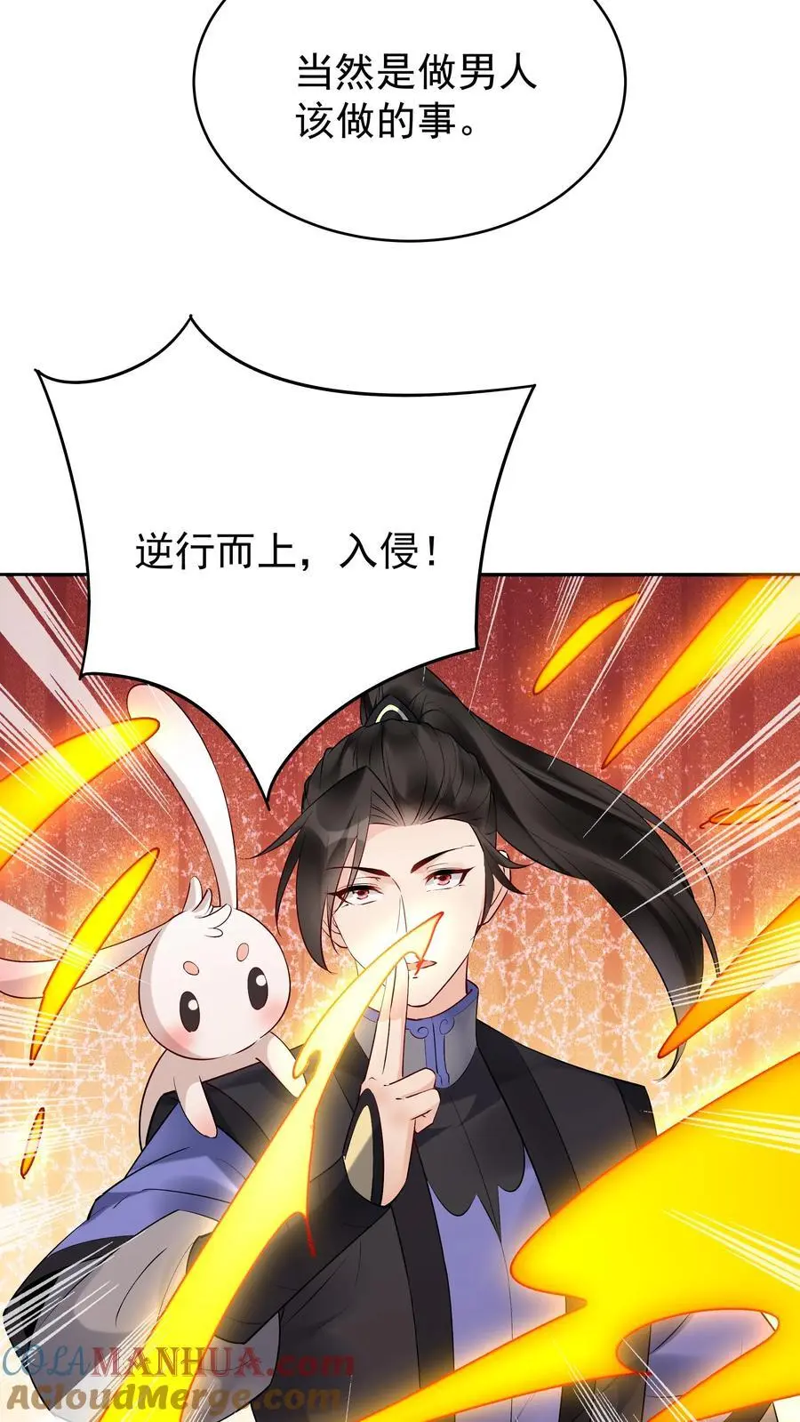 第142话 心颜小姐 第15页