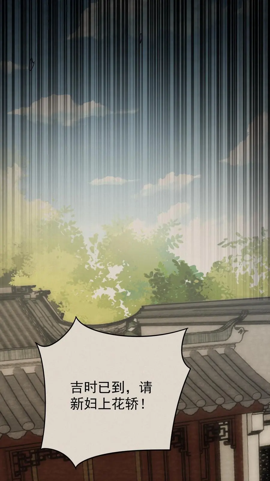 第142话 心颜小姐 第18页