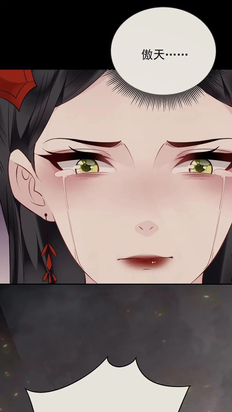 第142话 心颜小姐 第22页