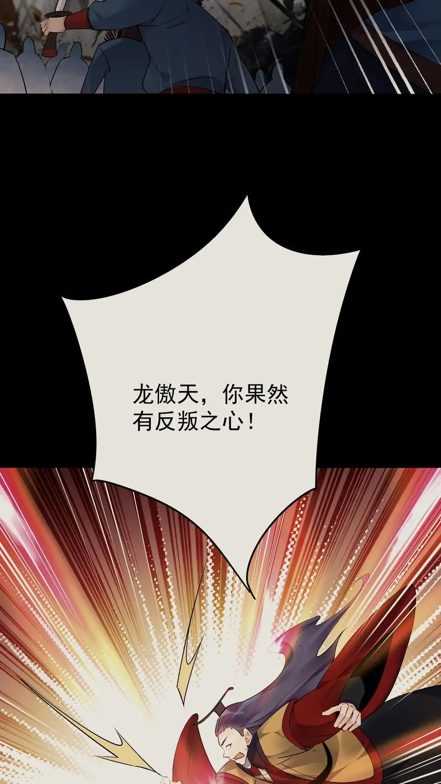第142话 心颜小姐 第24页