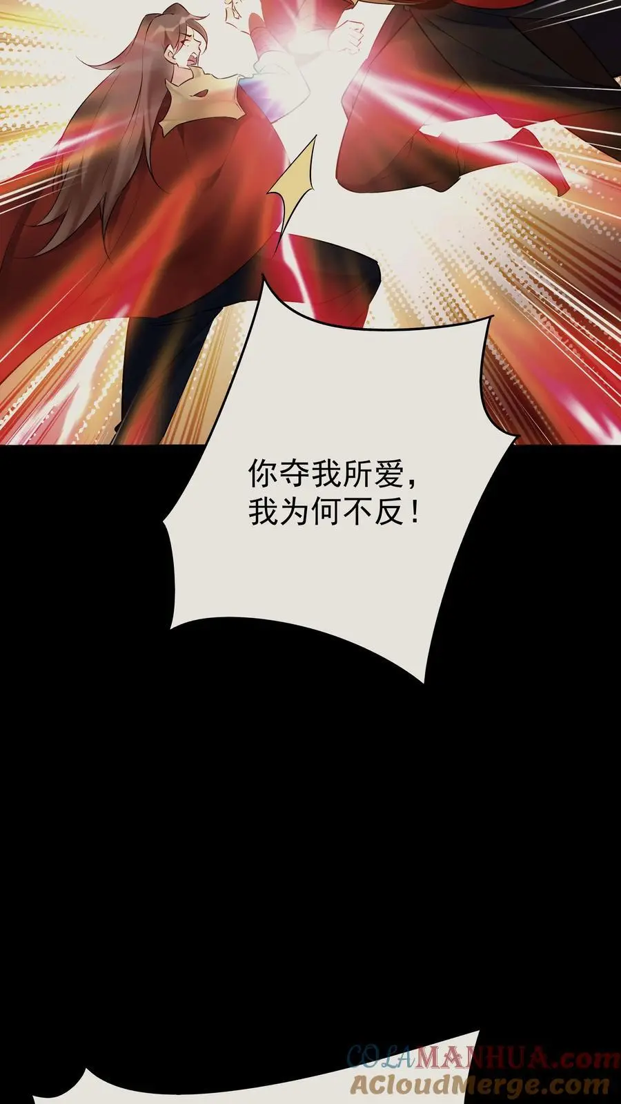 第142话 心颜小姐 第25页