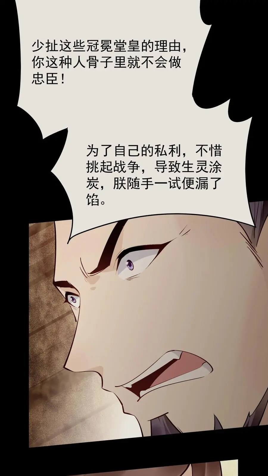 第142话 心颜小姐 第26页