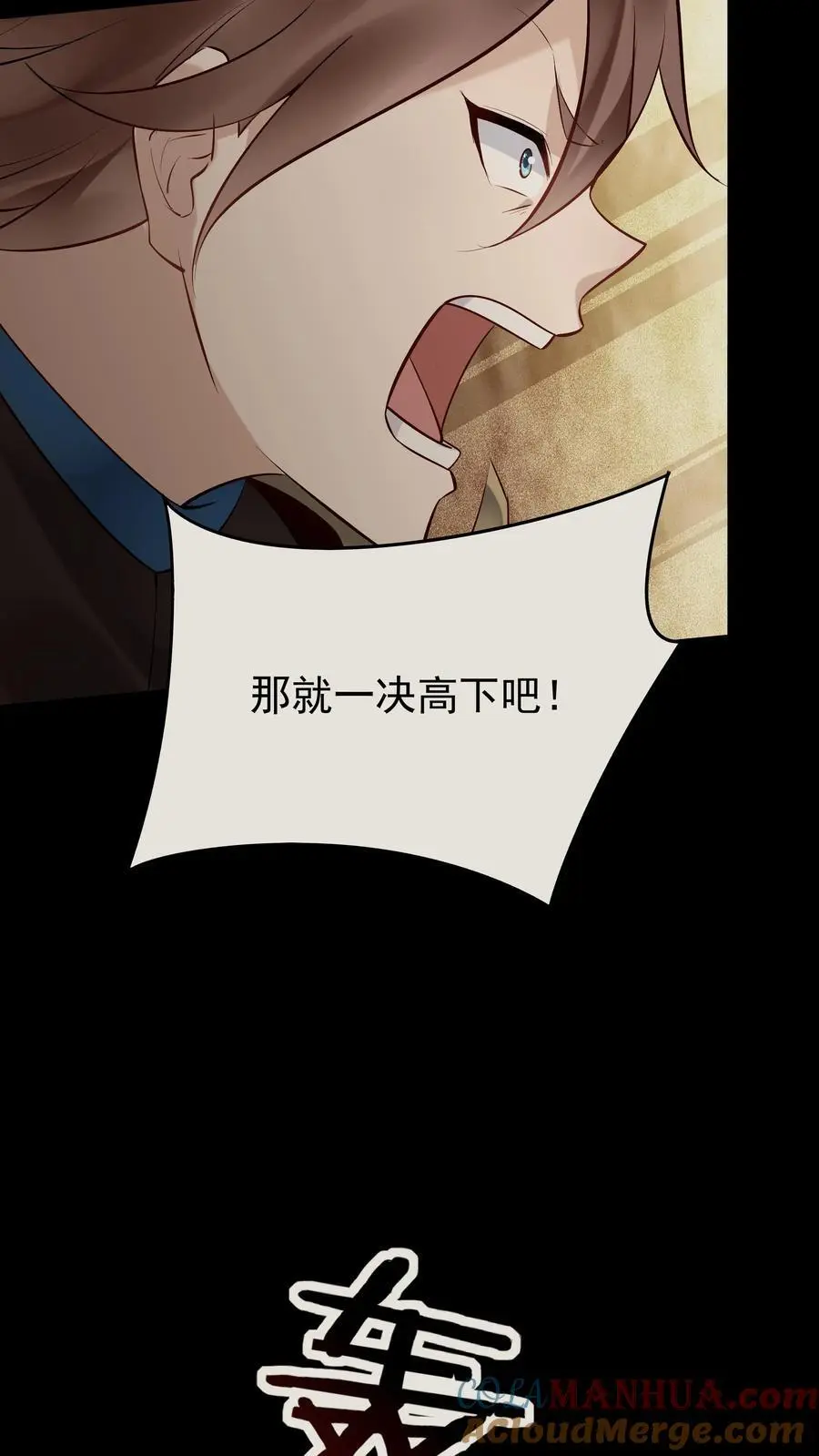 第142话 心颜小姐 第27页