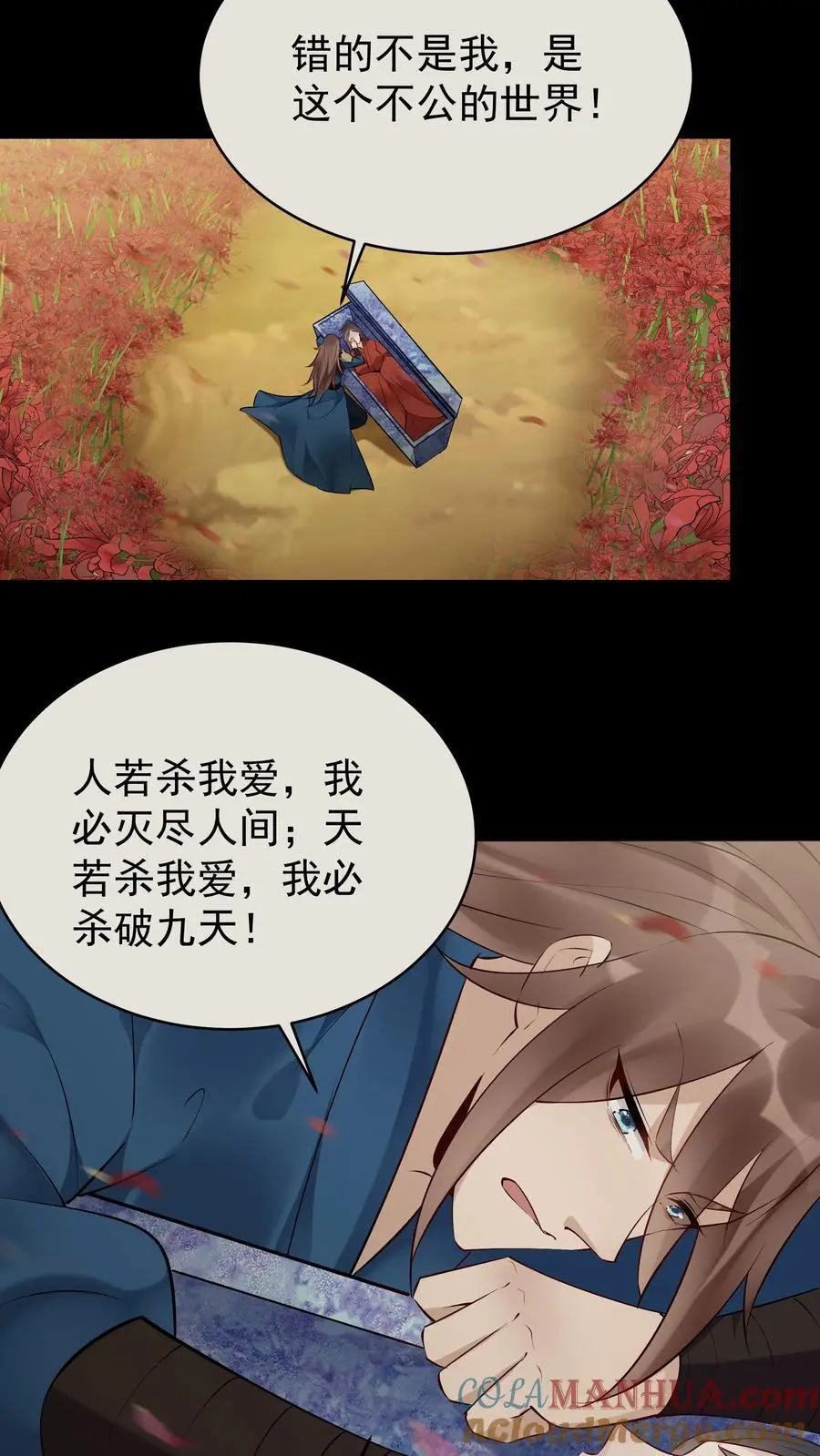 第142话 心颜小姐 第31页
