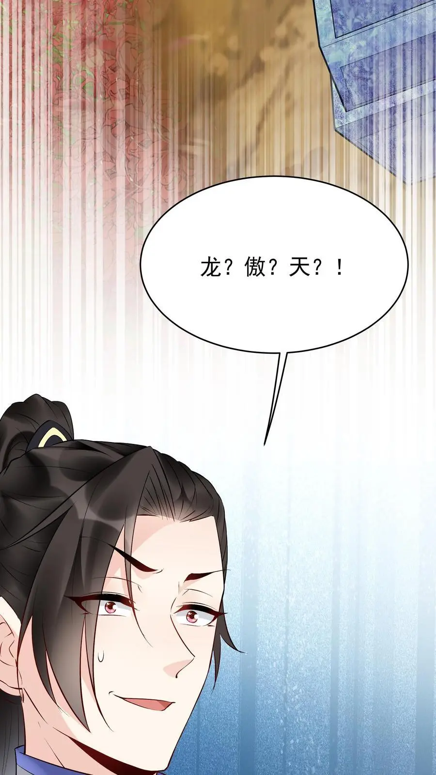 第142话 心颜小姐 第34页