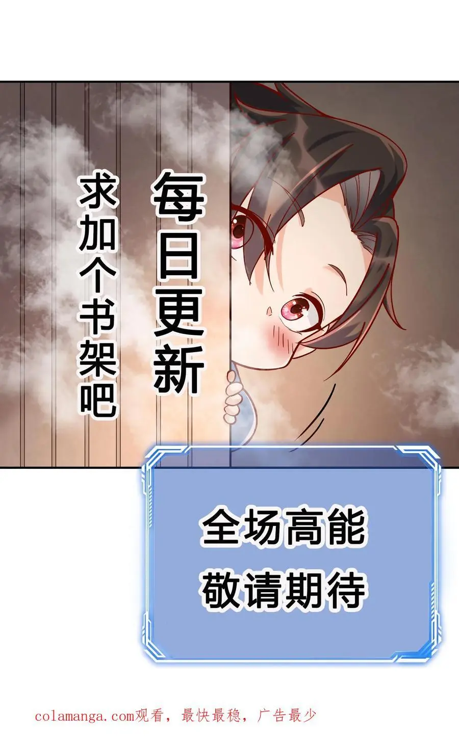 第142话 心颜小姐 第36页