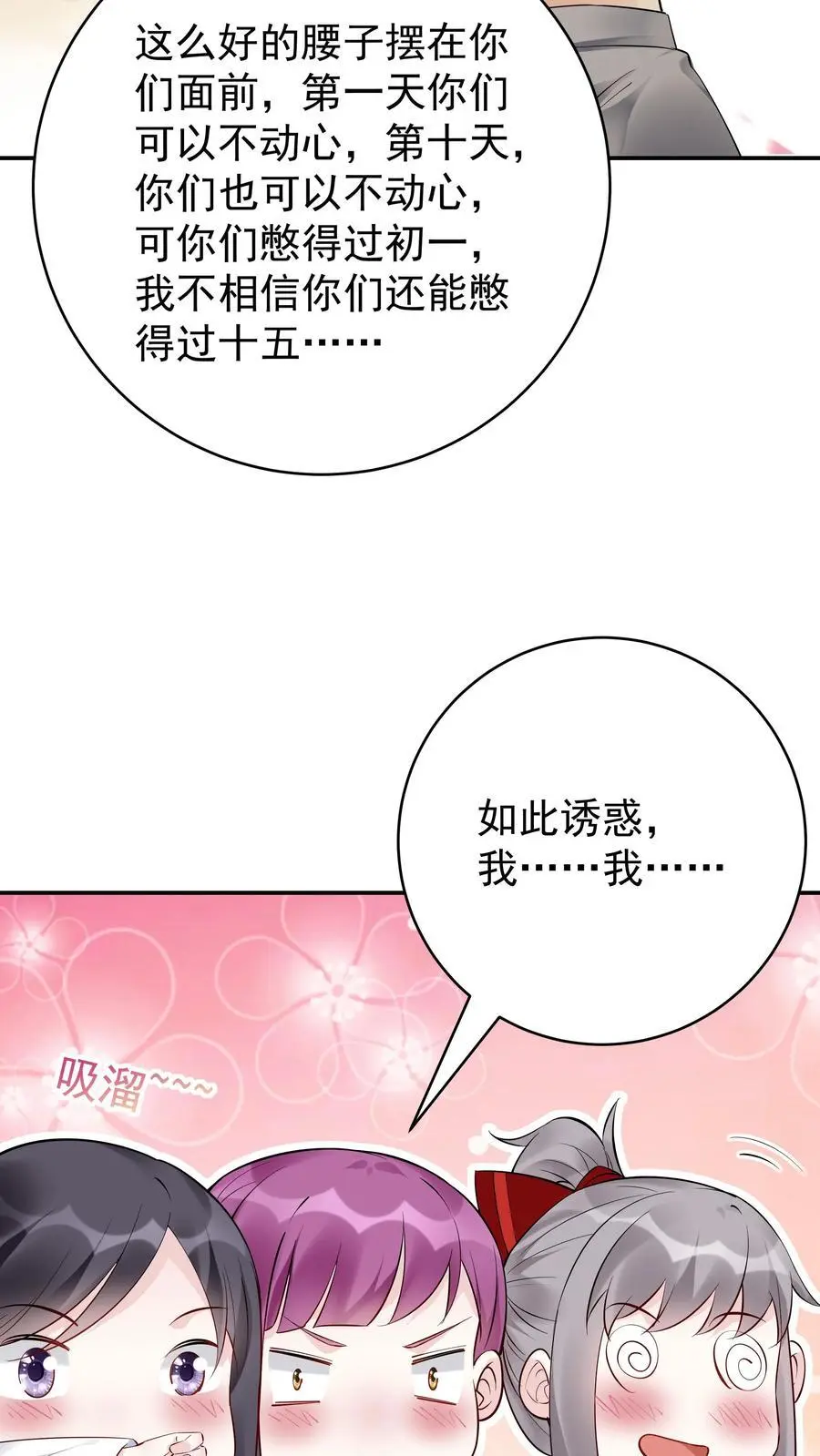 第141话 仙晶矿 第6页