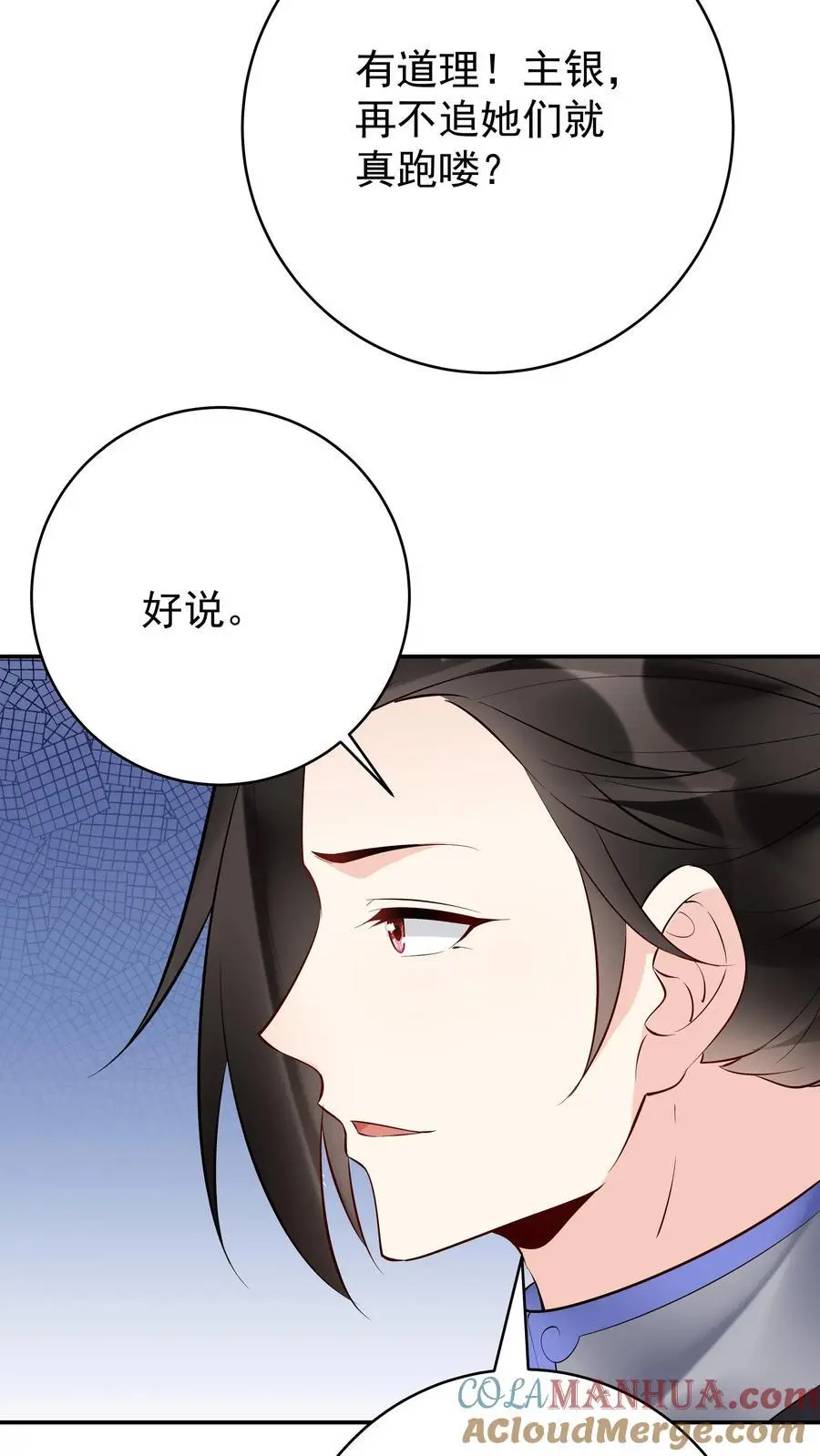 第141话 仙晶矿 第15页