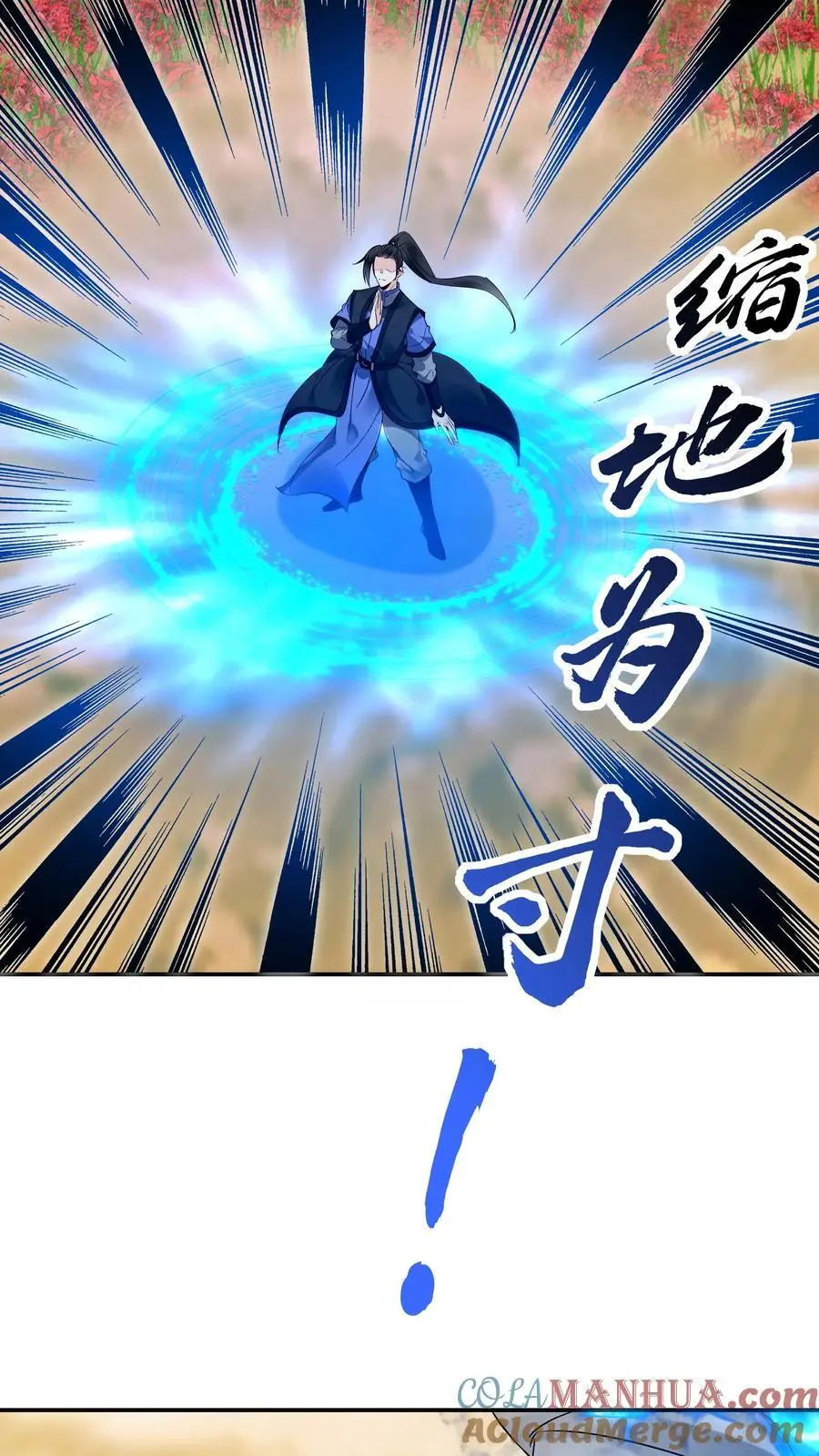 第141话 仙晶矿 第17页