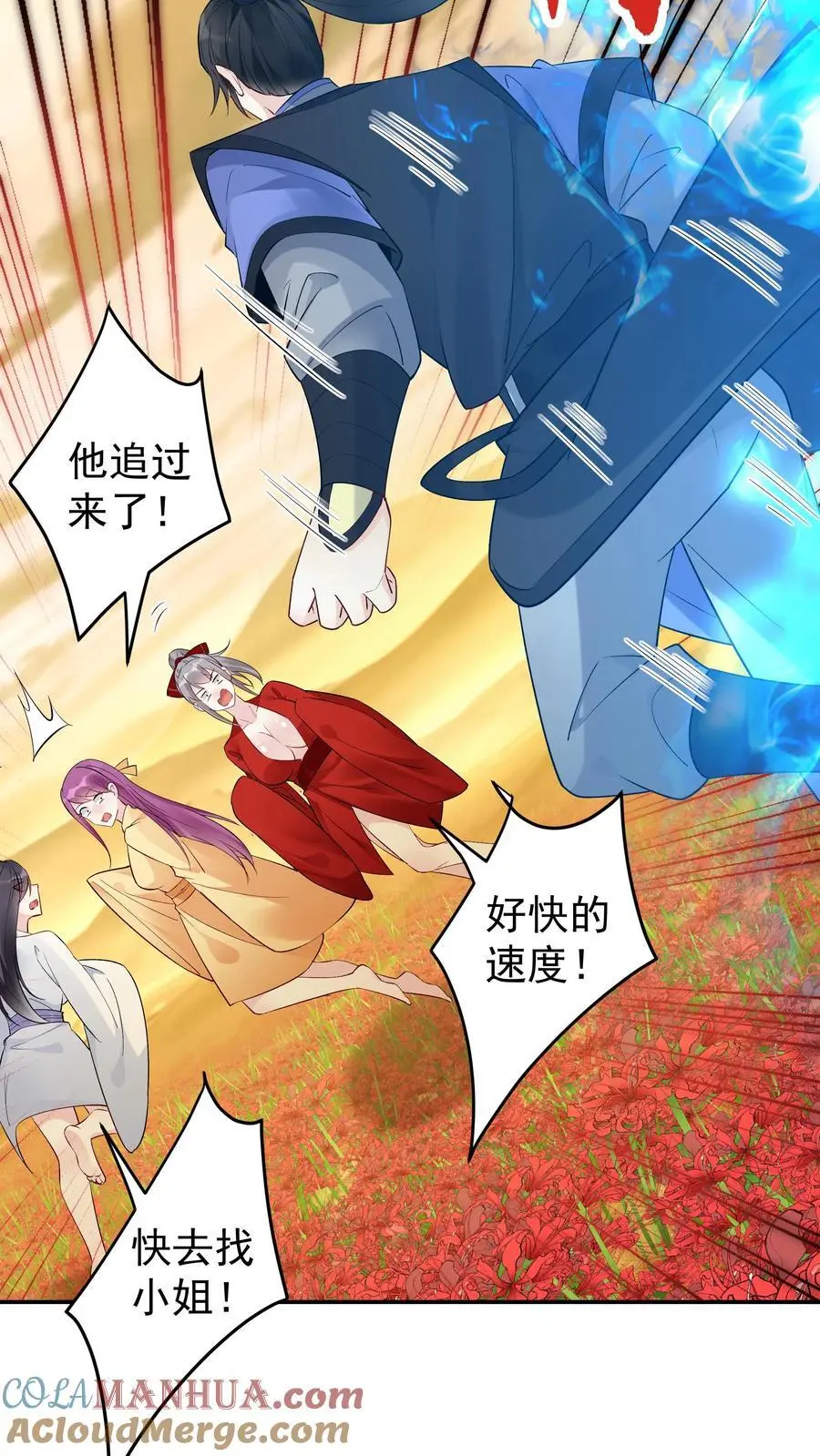 第141话 仙晶矿 第19页
