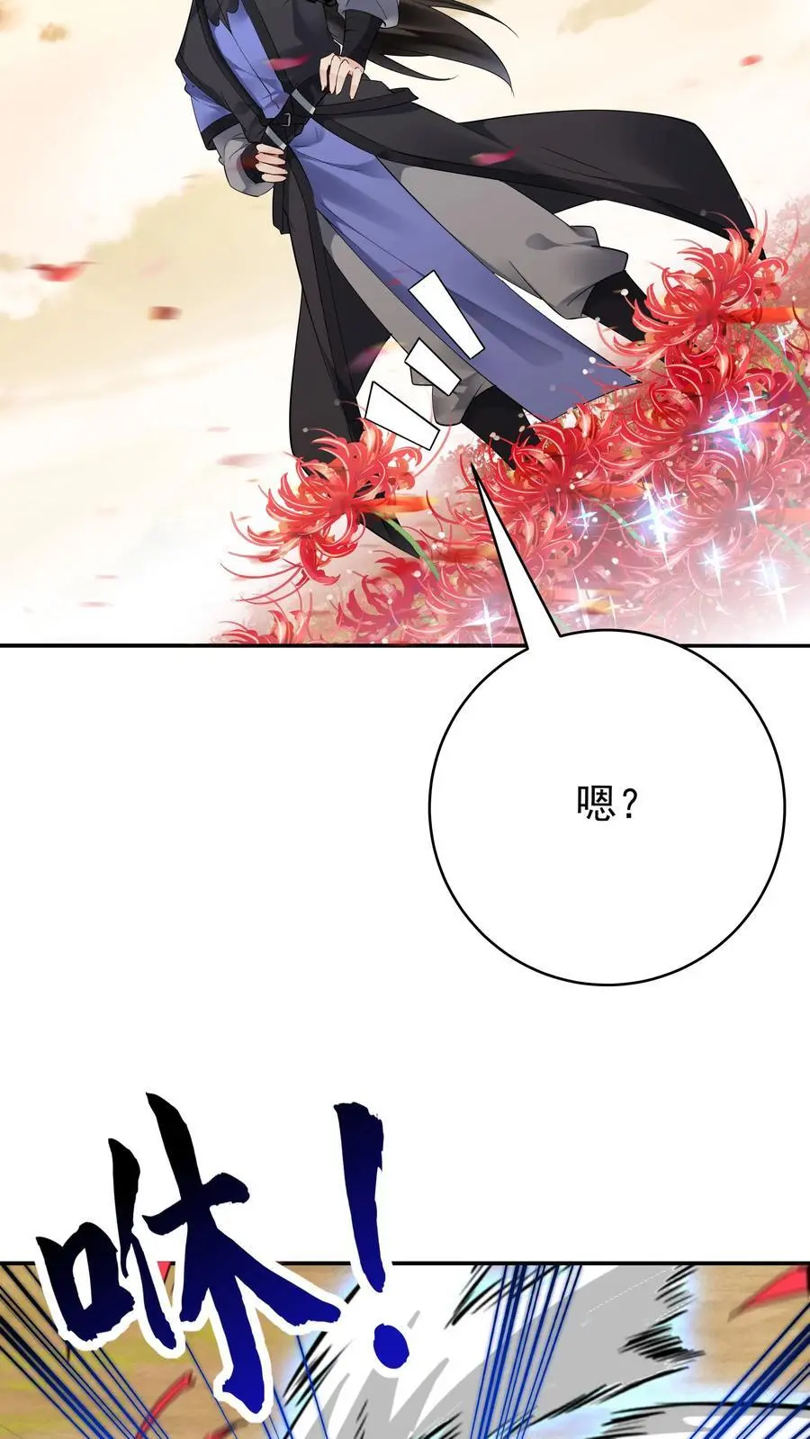 第141话 仙晶矿 第24页