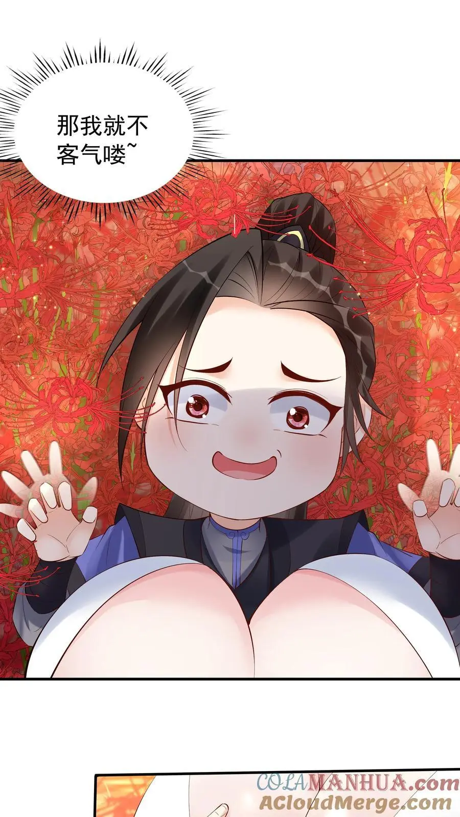 第140话 三只阿飘 第3页