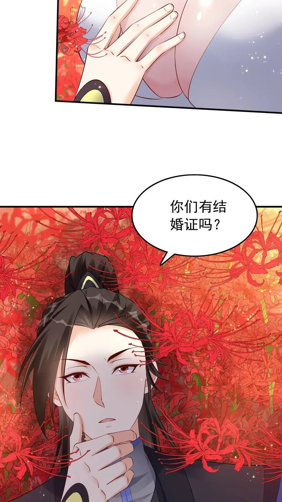 第140话 三只阿飘 第4页