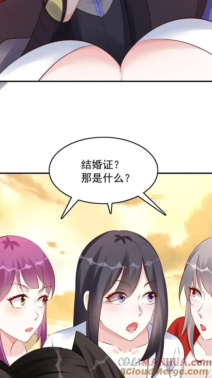 第140话 三只阿飘 第5页