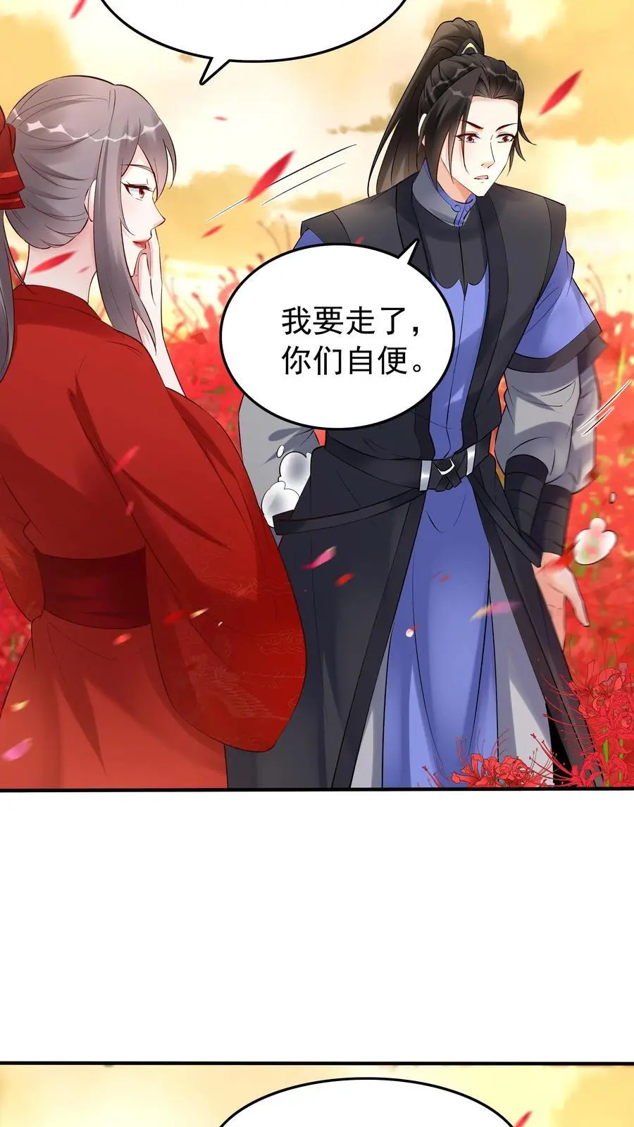 第140话 三只阿飘 第8页