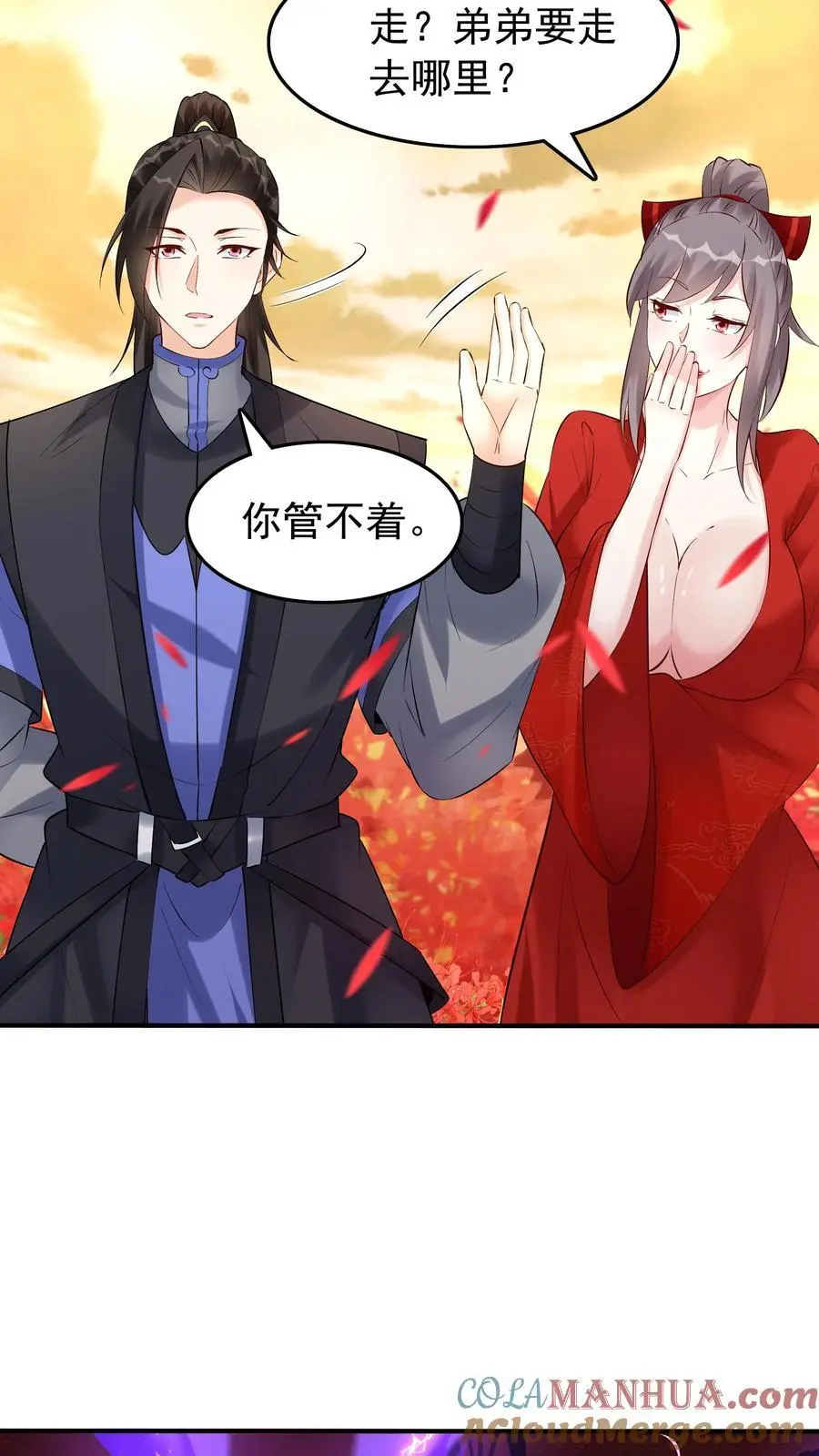第140话 三只阿飘 第9页
