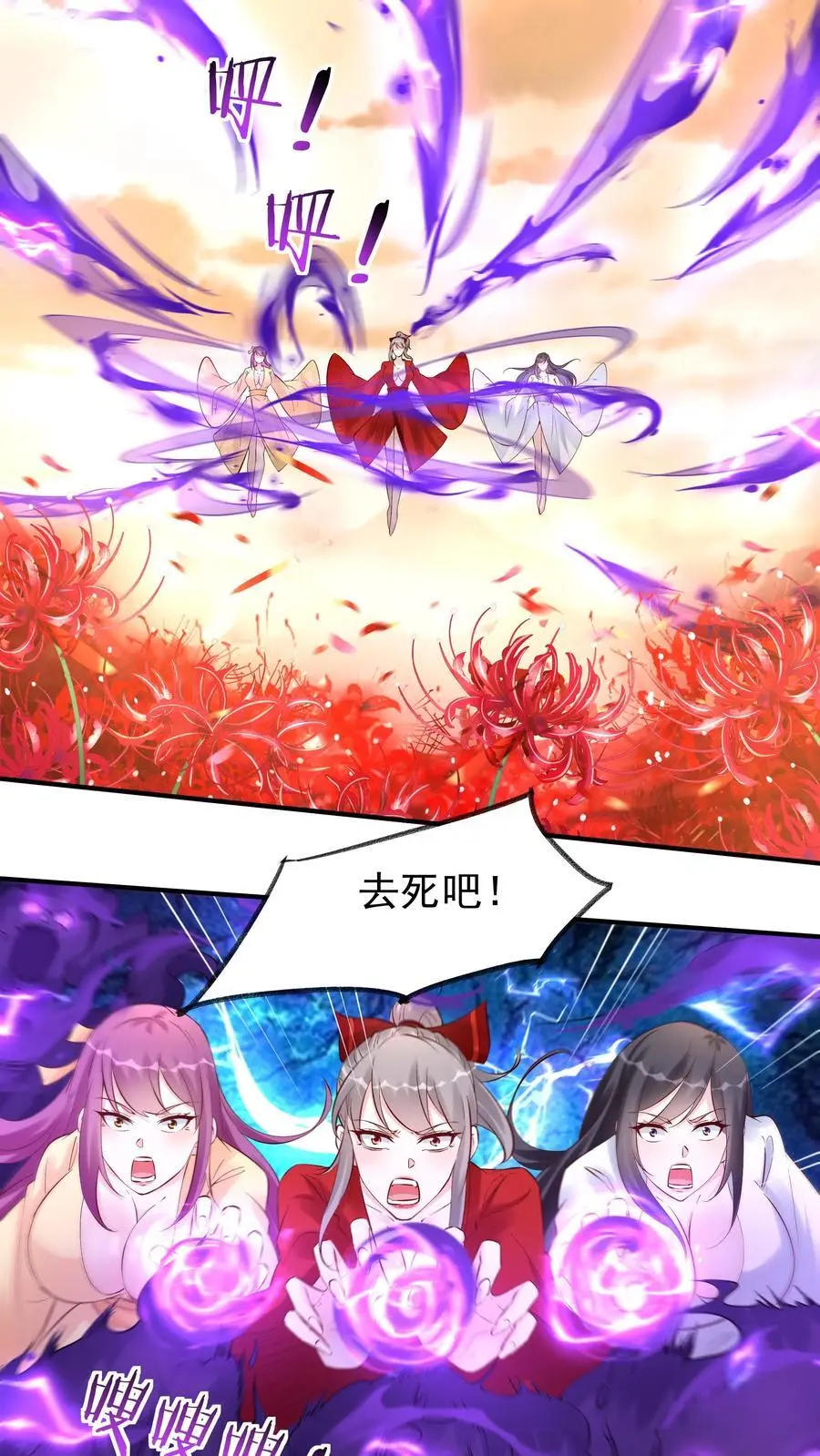 第140话 三只阿飘 第12页
