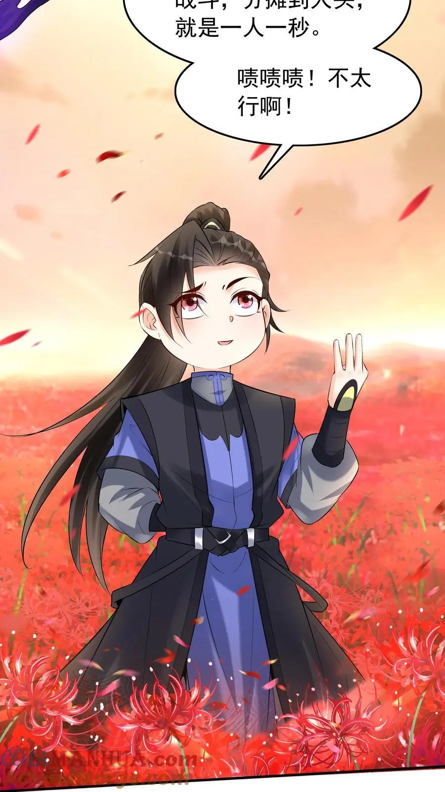 第140话 三只阿飘 第15页