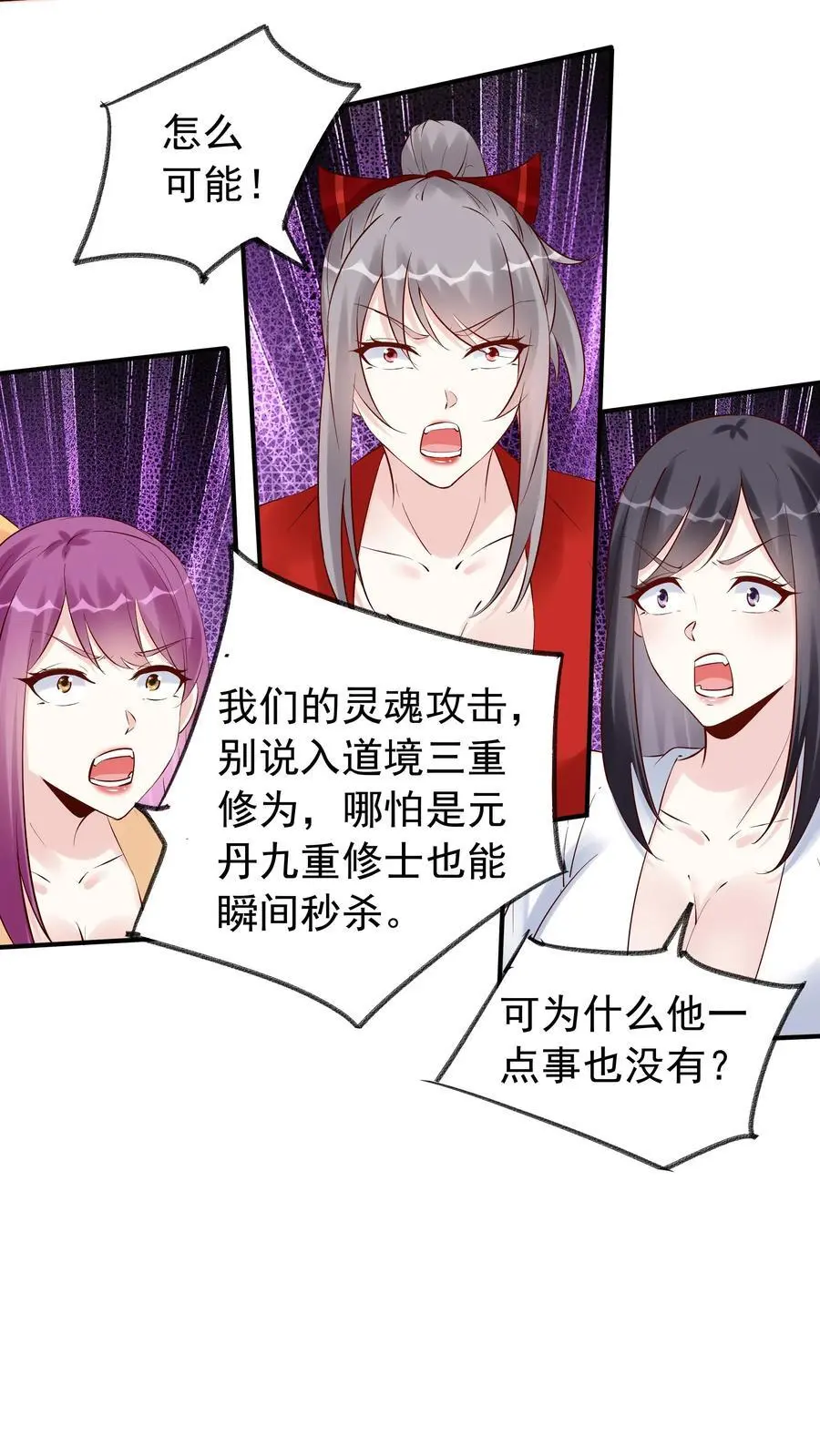 第140话 三只阿飘 第16页