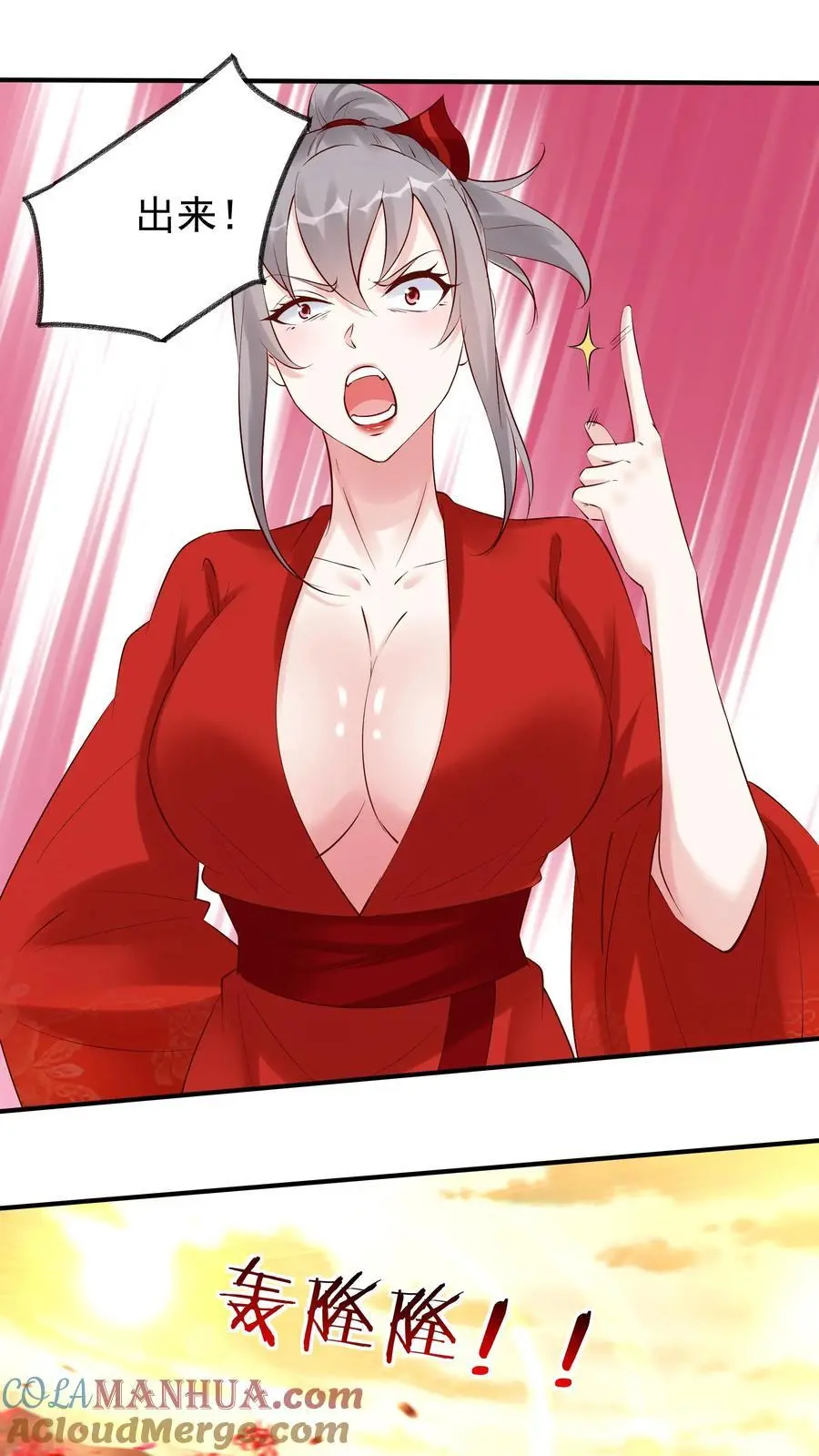 第140话 三只阿飘 第17页