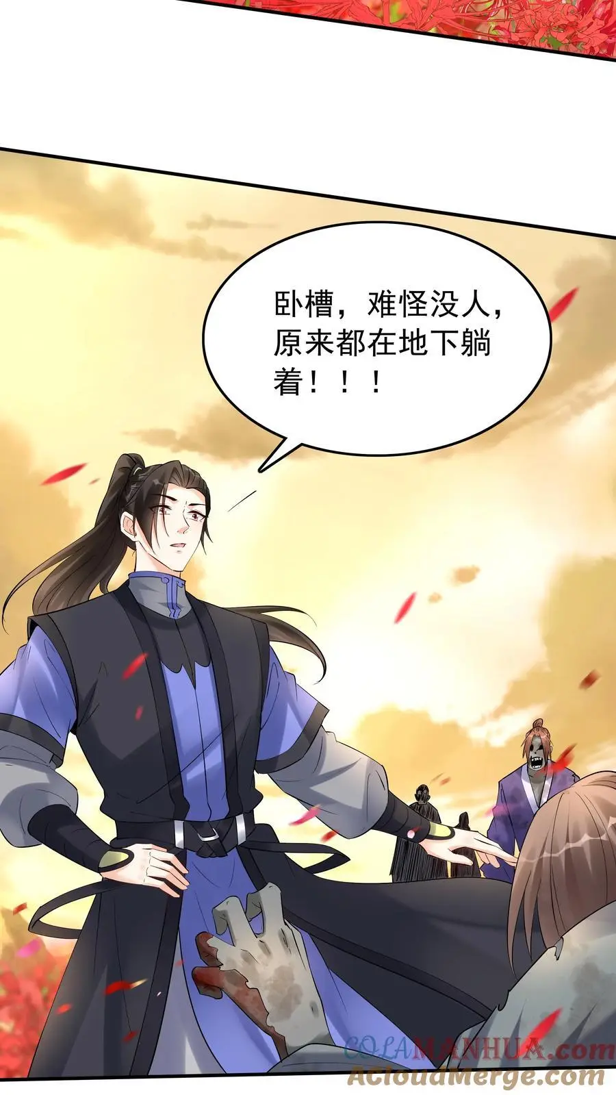 第140话 三只阿飘 第19页