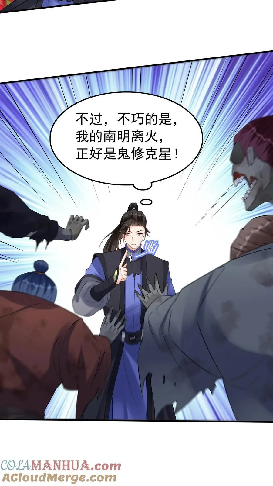 第140话 三只阿飘 第21页