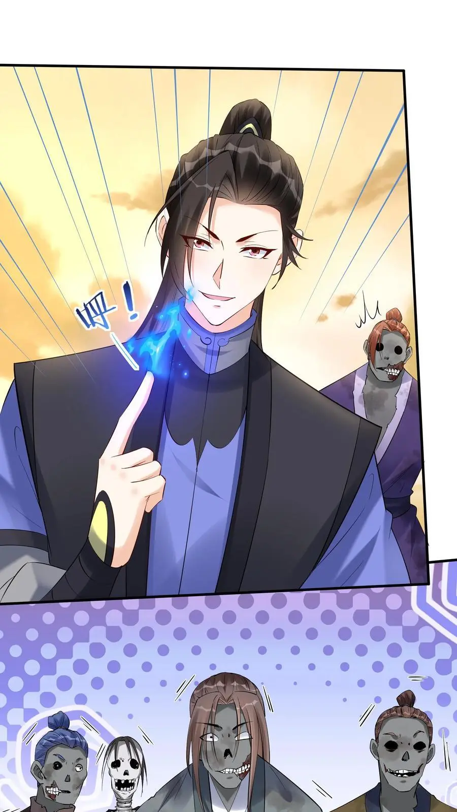 第140话 三只阿飘 第22页
