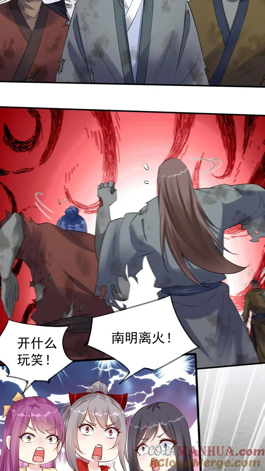 第140话 三只阿飘 第23页