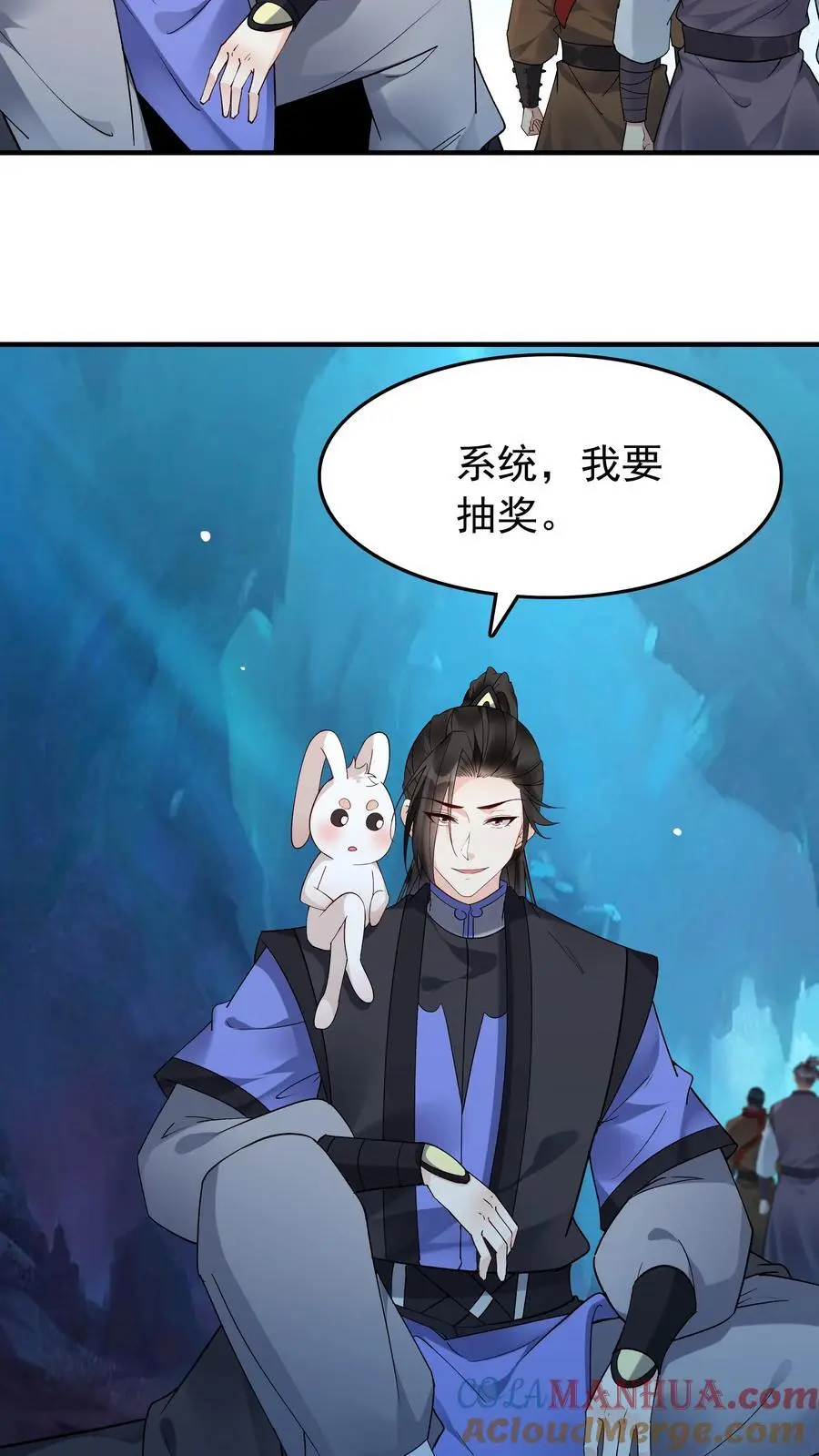 第138话 星辰剑阵 第13页
