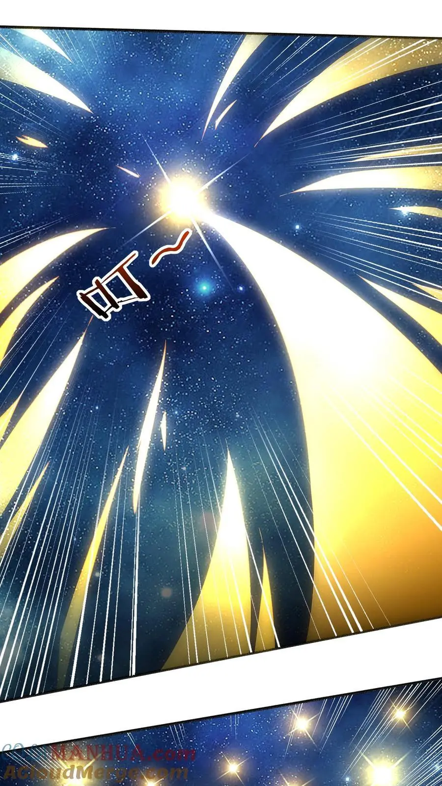 第138话 星辰剑阵 第19页