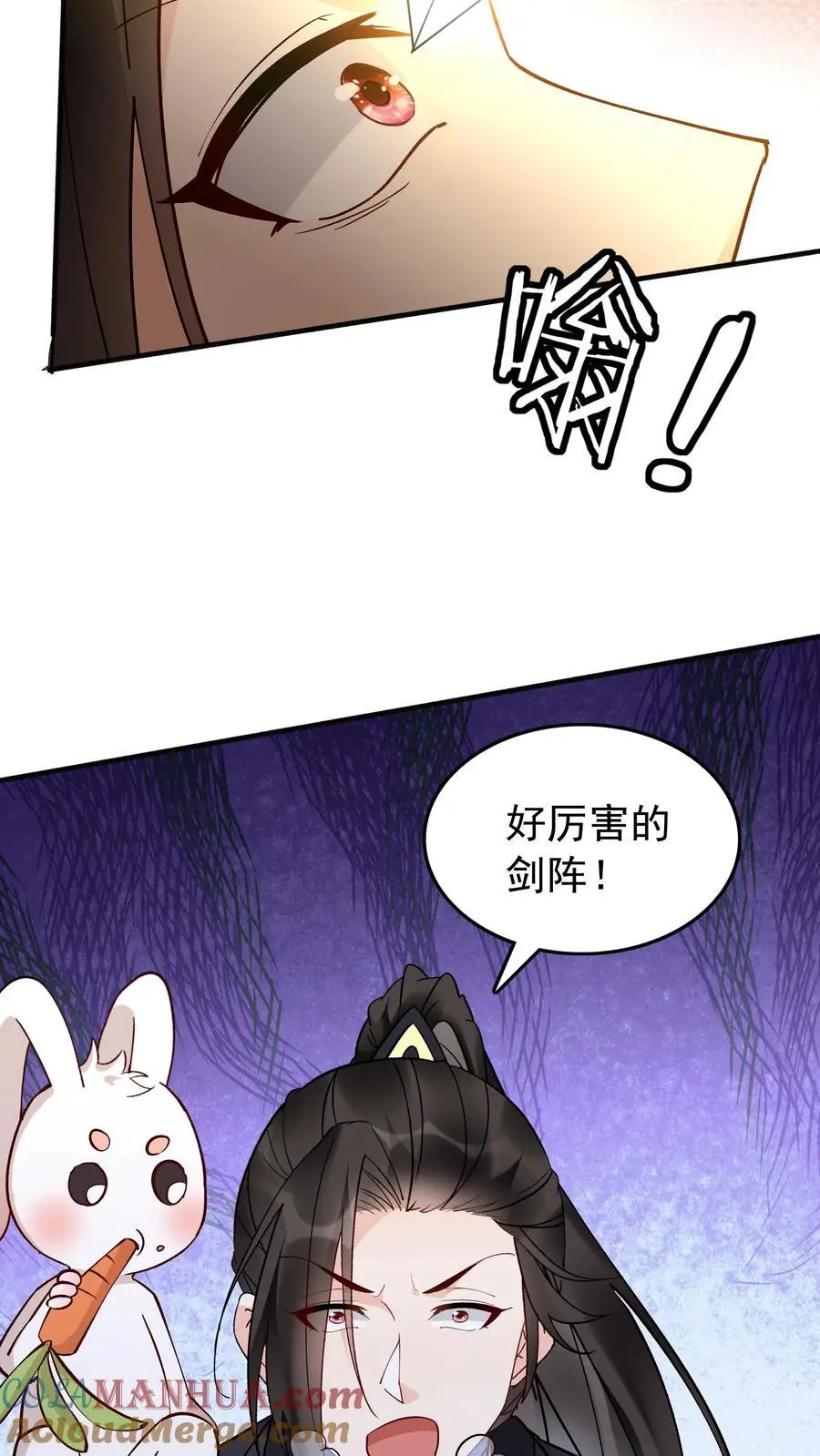 第138话 星辰剑阵 第23页