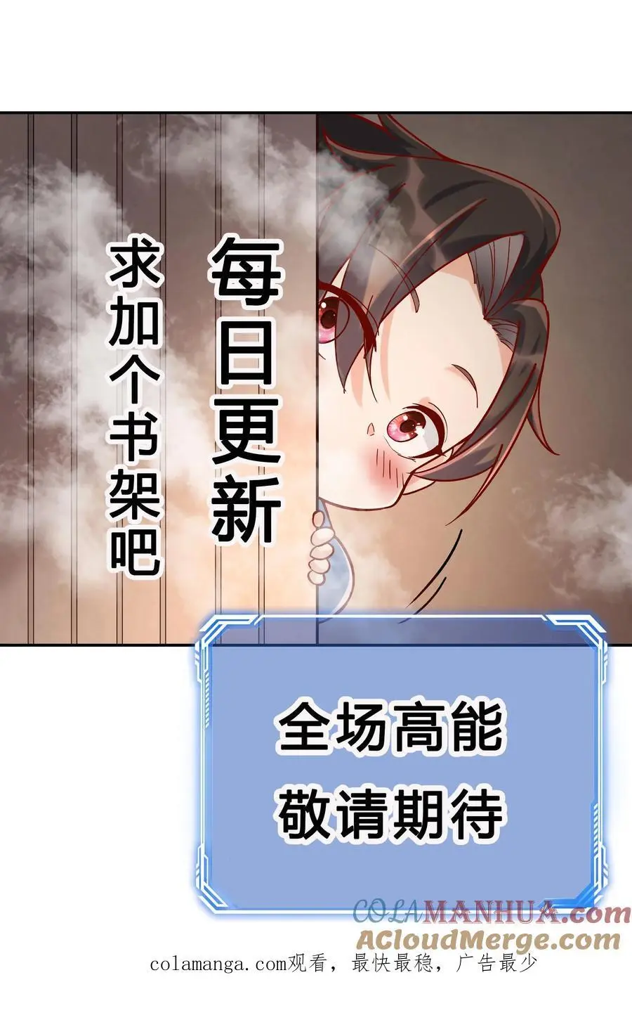 第138话 星辰剑阵 第25页