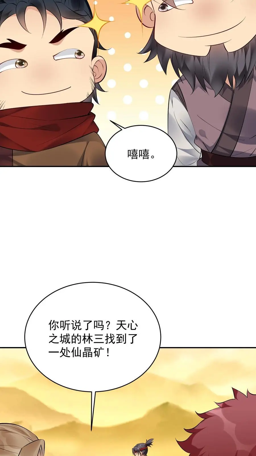 第139话 血色沧海 第4页