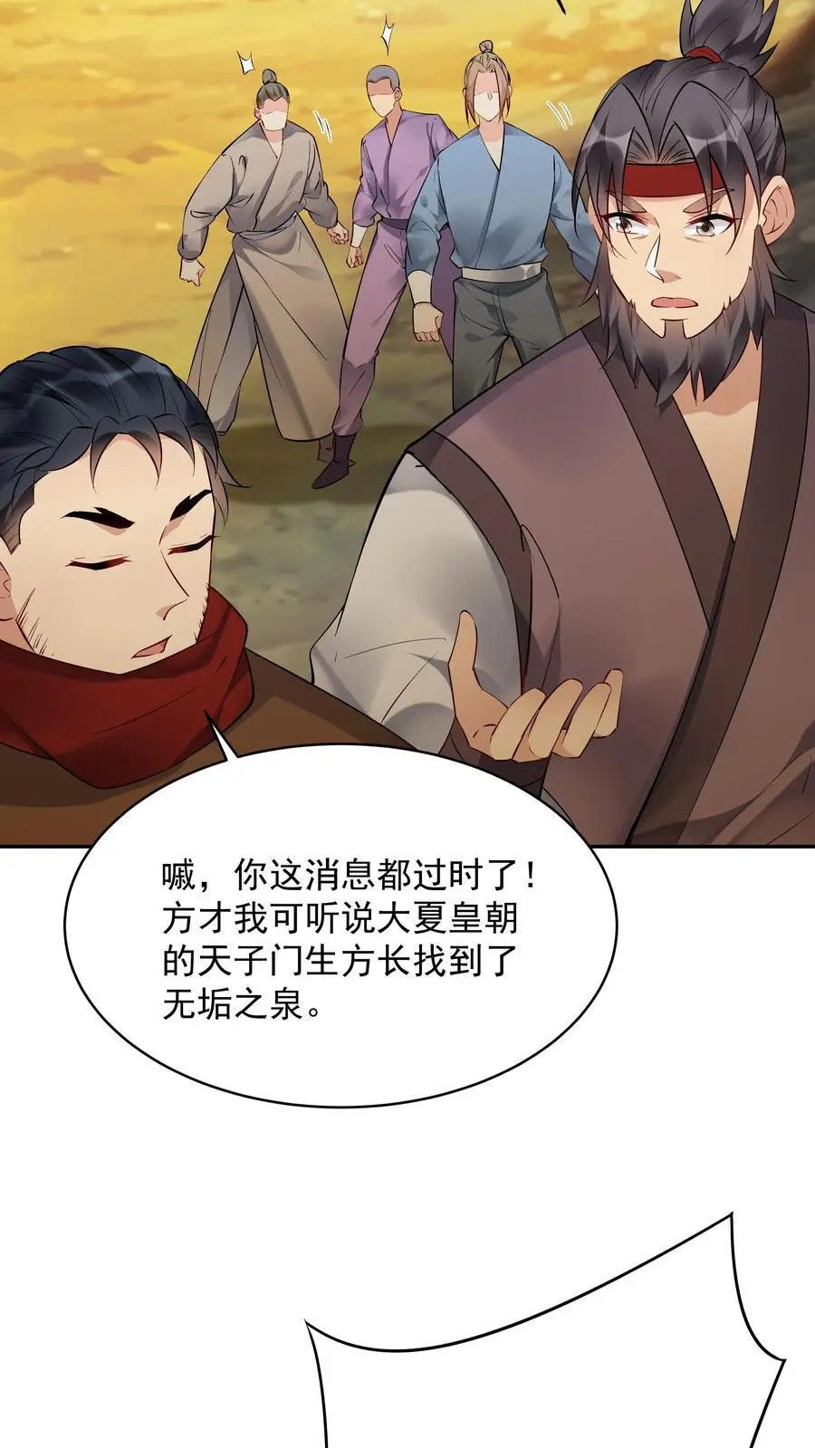 第139话 血色沧海 第6页