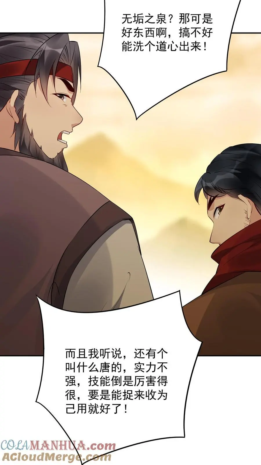 第139话 血色沧海 第7页