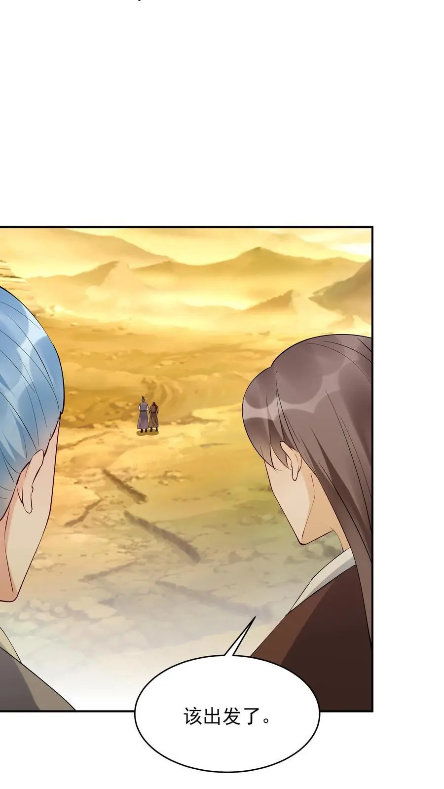 第139话 血色沧海 第8页
