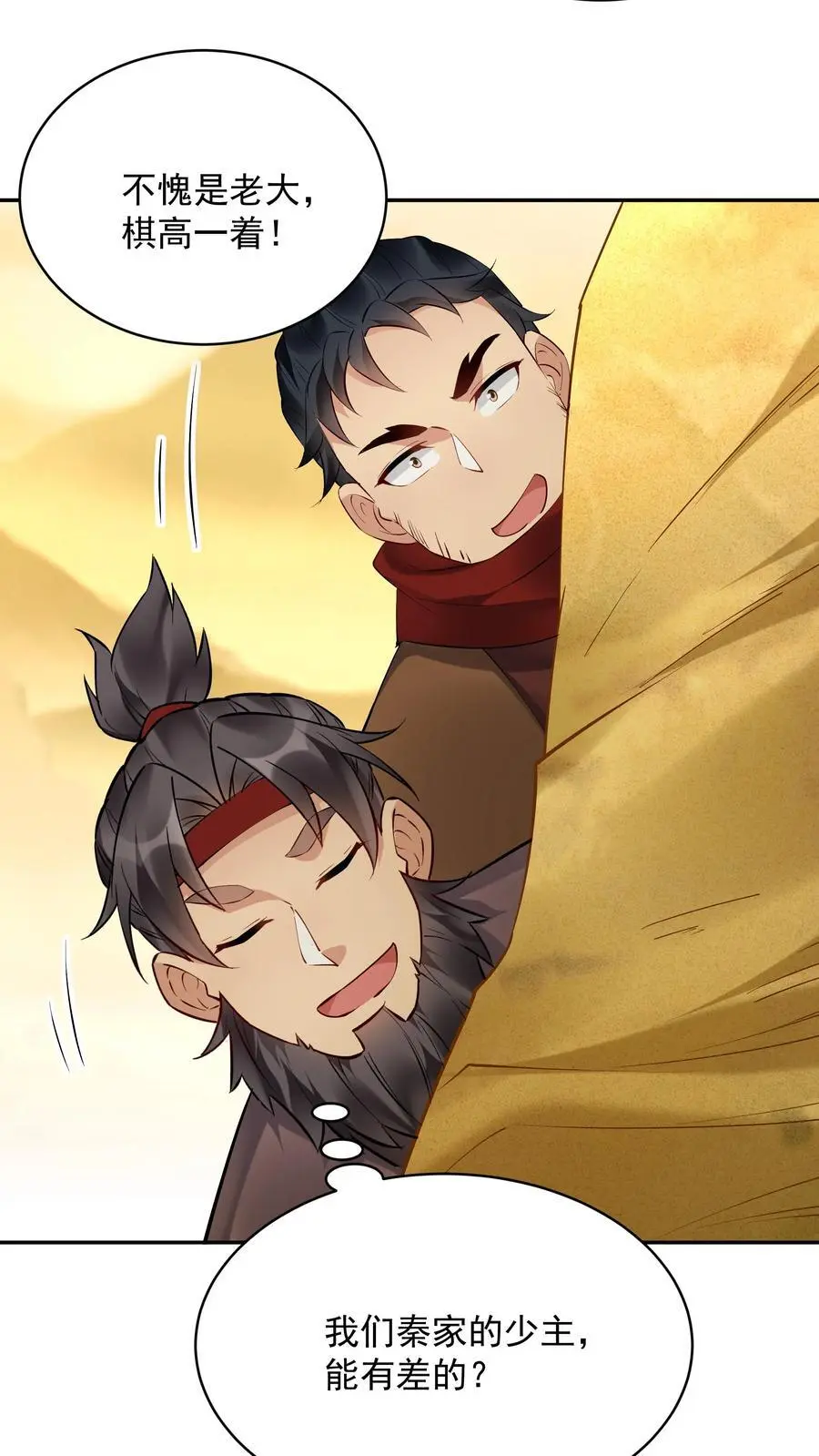 第139话 血色沧海 第10页